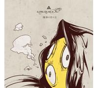 amazarashi-how to make a bomb-JAPAN CD
