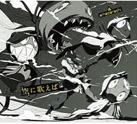 AMAZARASHI - Sora Ni Utaeba (Limited-A)