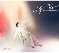 【Amazon.co.jp限定】『咲音』初回限定盤CD+Blu-ray ※特典 : オリジナルポストカード（Amazon.co.jp ver.）付き