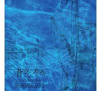 【Amazon.co.jp限定】蒼穹のファフナー THE BEYOND オリジナルサウンドトラック vol. 2(アナザージャケット付き)
