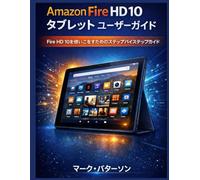 Amazon Fire HD 10 Tablet User Guide: A Step by Step Guide to Mastering Your Fire HD 10