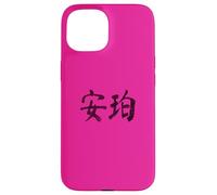 Amber Written in Chinese Writing Characters Case for iPhone 15