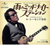 AME NO MIDNIGHT STATION