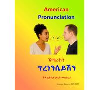 American Pronunciation: ኧሜሪከን ፕረነንሴይሽን