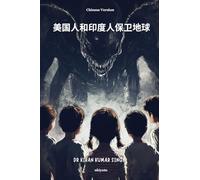 Americans and Indians Defend the Earth Chinese (Edition1)