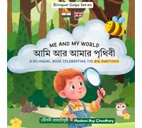 আমি আর আমার পৃথিবী (Ami Ar Amar Prithibi)- Me and My World: A Bilingual Book Celebrating the Big Emotions- Part of the Bilingual Golpo Series