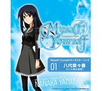 Ami Koshimizu - My Self, Yourself Character Son