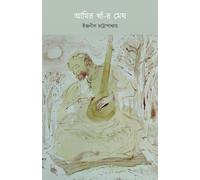Amir Khan-r Megh (Bengali Version)
