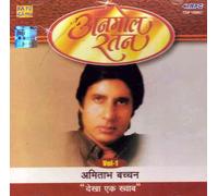amitabh bachhan - ANMOL RATAN VOL 1 - DEKHA EK KHWAB