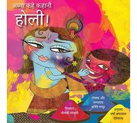 Amma Tell Me about Holi! (Hindi): Amma Kahe Kahani, Holi!
