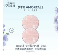 AMORTALS - Artist's Garden Series Foundation Powder - 5 Types Round Powder Puff - 2pcs