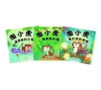 Amoy Tigers: the bravest little tiger(Chinese Edition)