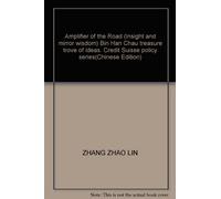 Amplifier of the Road (Insight and mirror wisdom) Bin Han Chau treasure trove of ideas. Credit Suisse policy series(Chinese Edition)