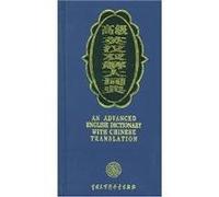 An advanced English dictionary with Chinese translation