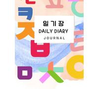 An Authentic Daily Korean Writing Practice Diary for Language Learners: Minimal Korean Daily Journal