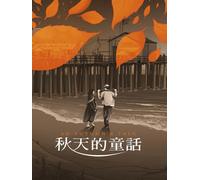 An Autumn's Tale