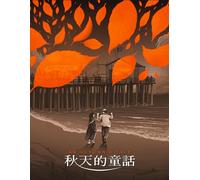 An Autumn's Tale [Blu-ray]