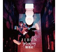 An Cafe (Antic Cafe) - Jibun (CD+DVD) [Japan LTD CD] JBCZ-6042