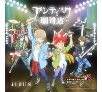 An Cafe (Antic Cafe) - Jibun (Duel Masters Edition) [Japan CD] JBCZ-6043