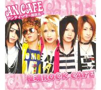 An Cafe - Gokutama Rock Cafe
