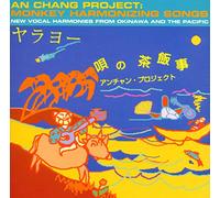 An Chang Project - Monkey Harmonizing Songs: New Vocal Harmonies From Okinawa And The Pacific