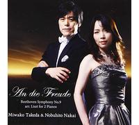 An die Freude ~歓喜に寄せて ベートーヴェン 交響曲第9番(リストによる2台ピアノ版)