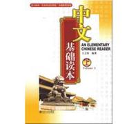 An Elementary Chinese Reader vol.1