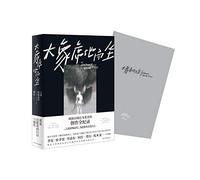 An Elephant Sitting Still (Chinese Edition)