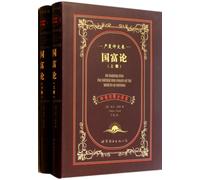 An Inquiry into the Nature and Causes of the Wealth of Nations