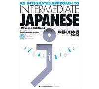 An Integrated Approach to Intermediate Japanese [Revised Edition]
