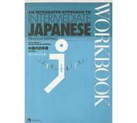 An Integrated Approach to Intermediate Japanese – Workbook – Revised Edition
