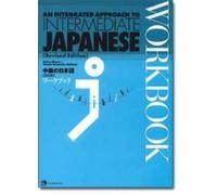 An Integrated Approach to Intermediate Japanese Workbook