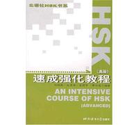 An Intensive Course of HSK