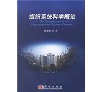 An Introduction to Organizational Systems Science