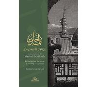 An Introduction to the Hanbali Madhhab