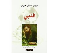 An-Nabi: Der Prophet (arabische Ausgabe)