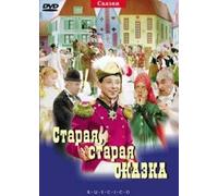 An Old, Old Tale (DVD NTSC)