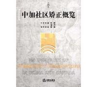 An overview of community corrections in china and canada