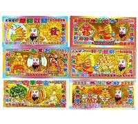 Ancestor Money- 96PCS Chinese Joss Paper Money, Gorgeous Bronzing Heaven Bank Notes Hell Bank Notes Large Denomination Large Size, Ancestor Money To Burn, Bring Good Luck Wealth