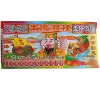 Ancestor money, Chinese Joss Paper, 80 Piece Chinese Joss Paper Collection - Hell Bank Notes For Funerals, The Qingming Festival And The Hungry Ghost Festival