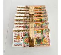 Ancestor Money, Set of 700 Chinese Joss Paper Money, Heaven Bank Notes for Funerals, Worshiping Ancestor, Come Into A Good Fortune