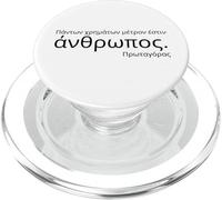 Ancient Attic Greek - Protagoras Quote - Greek Philosophy PopSockets PopGrip for MagSafe