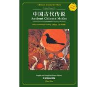 Ancient Chinese Myths: 中国古代传说: 49 (Chinese Graded Readers)