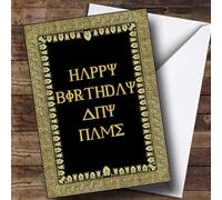 Ancient Greek Greece Personalised Birthday Card | Birthday Card | Design Birthday Card