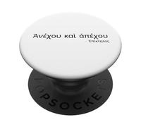 Ancient Greek Koine Language - Epictetus Philosophy Quote PopSockets Adhesive PopGrip