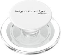 Ancient Greek Koine Language - Epictetus Philosophy Quote PopSockets PopGrip for MagSafe