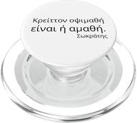 Ancient Greek Philosophy - Socrates Quote - Attic Greek PopSockets PopGrip for MagSafe