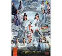 Ancient Love Poetry (千古玦尘) Chinese TV Drama /w English & Chinese Sub