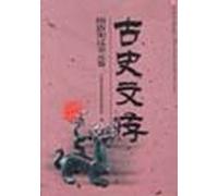 Ancient Man save: Qin volume (paperback)(Chinese Edition)