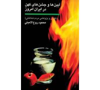 Ancient rituals and celebrations